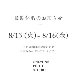 長期休暇のお知らせです。